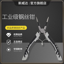 新威達尖嘴鉗電工專用工業級多功能家用鉗子大全家用9寸尖嘴鉗子