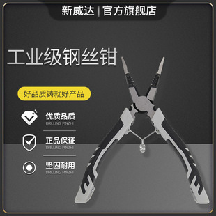 新威達尖嘴鉗電工專用工業級多功能家用鉗子大全家用9寸尖嘴鉗子