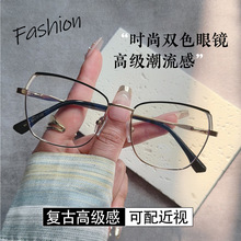 2025歐美新款金屬邊框時尚平光鏡日常百搭個性男女款貓眼眼鏡平光