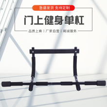 家用門上健身單杠 室內牆體門框單雙杠批發引體向上訓練器
