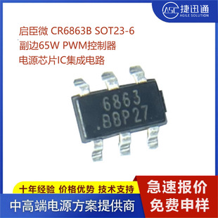 ΢ CR6863B SOT23-6 ߅65W PWM ԴоƬIC·