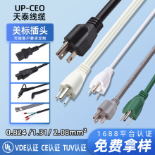 天泰全系列純銅UL認證電源線品字尾數碼插頭梅花尾延長線定制批發