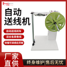 廠家直供護套線電纜數據線自動放線機 主動感應送線機 裁線放線機