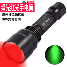 羅門亮點綠光手電筒紫光紅光充電C8手電鋁合金LED照明燈戶外裝備