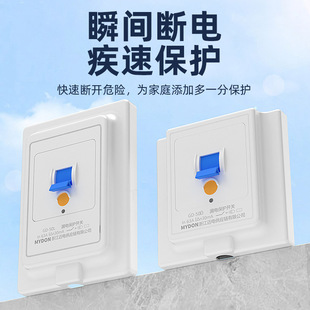 MYDON空調漏電保護開關熱水器專用漏電保護開關家用漏電保護開關