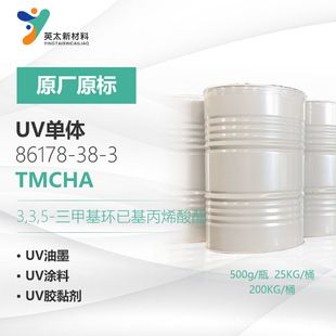 TMCHA-3,3,5-׻hѻϩ 86178-38-3 UV{ɫ ճτ