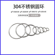 304不銹鋼圓環圓圈環閉口圈手拉環金屬環不銹環小型鋼圈不銹鋼環