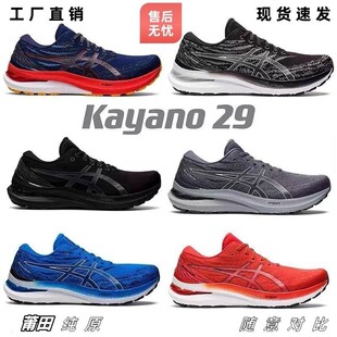 ¿Gel-Kayano29 ܲЬ ͸zĥ؏K29H\Ь