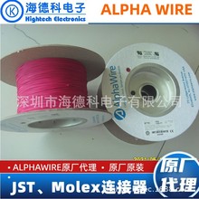 海德科電子代理Alphawire#6710BL/OR/BK/WH/SL/WH/VI001 電子線