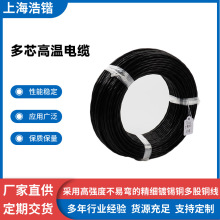 耐高溫多芯高溫電纜線芯硅橡膠護套低煙無鹵阻燃耐火電纜上海廠家