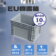 物流周轉箱自動化立體庫貨架倉儲中轉箱可翻蓋平蓋汽配零件塑料箱