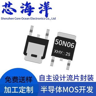 XHY50N06 MOS bTO-252 50A60VNƬMOSFETЧNϵ13mΩ