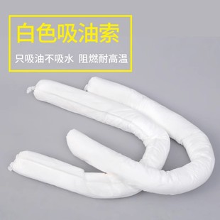 跨境工業吸油索攔油索吸油不吸水吸油氈條吸油拖欄吸油棉條批發