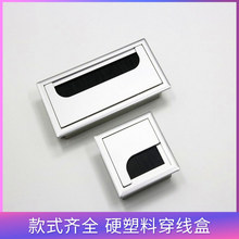 方形塑料辦公桌嵌入走線盒 砂銀ABS塑料電腦桌線孔蓋多功能穿線盒