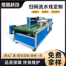 掃碼流水線定制 相框展示架打膠機 工廠生產包裝盒紙箱打膠機