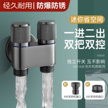 不銹鋼角閥雙出水一進二出家用洗衣機水龍頭自動專用止水閥三通