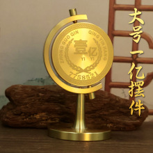 現貨黃銅一個億銅擺件工藝品時來運轉辦公室一個億旋轉硬幣裝飾品