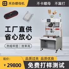 銅螺母鉚接機伺服控制系統兼容多規格螺母廠家優惠直銷上門服務