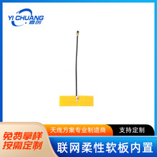 433M內置FPC軟板天線 470mhz高增益貼片天線IPEXLoRa貼片天線