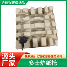 多士爐紙托生產廠家  可降解紙漿盒 紙漿制品生產 干壓紙托