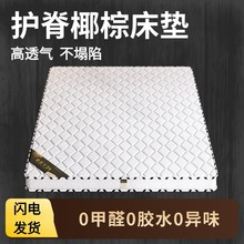 床墊天然椰棕墊家用折疊棕櫚硬墊1.8兒童軟墊1.5米卧室專用床墊子
