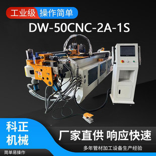 DW-50CNC-2A-1SȫԄŷܙCܲOϔҺۏCF؛