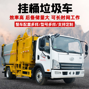 小型藍牌3方4方側掛桶垃圾車環衛保潔自裝自卸掛四輪桶垃圾清運車