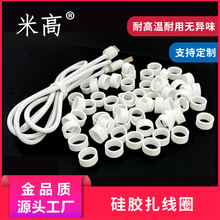 硅膠扎線圈USB數據線耳機線電源捆綁黑白色耐磨護線套橡皮筋束線