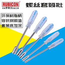 日本羅賓漢RUBICON螺絲批螺絲套筒六角套筒扳手起子卜批維修工具