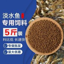 魚苗專用飼料小顆粒浮料水庫養殖幼苗草魚苗鯉魚鯽魚花鰱通用跨境
