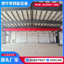 10T電動遙控單梁橋式起重機貨場倉庫用電動葫蘆單梁起重機5噸航吊