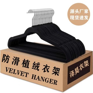 ֲq¼    ʡgZq¼ velvet hanger