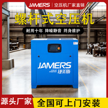 氣泵空氣壓縮機節能超靜音永磁變頻螺桿式空壓機