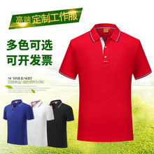 短袖工作服高端Polo衫定制翻領t恤企業工衣員工文化衫印字綉logo