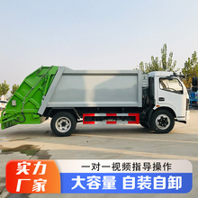 東風開普特壓縮垃圾車8-12立方多功能垃圾轉運車可自裝自卸
