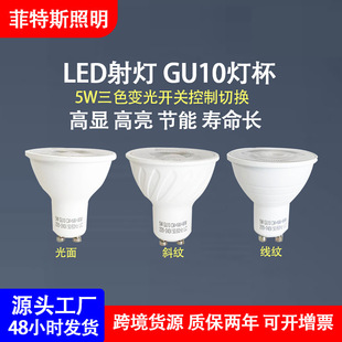 LED۹GU10ɫ׃2835оƬԴ5WܰX