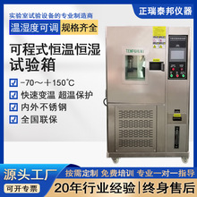 恆溫恆濕試驗箱高低溫冷熱沖擊循環一體試驗機濕熱環境老化實驗箱