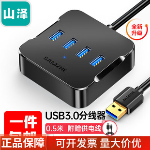 ɽUSB3.0־4HUBUSBչ]mùPӛXһ