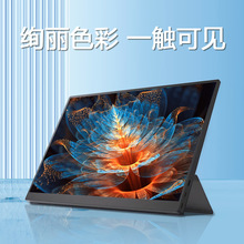 便攜顯示器13.3/14/15.6/16寸帶觸摸2.5K超清144HZ電競擴展副屏