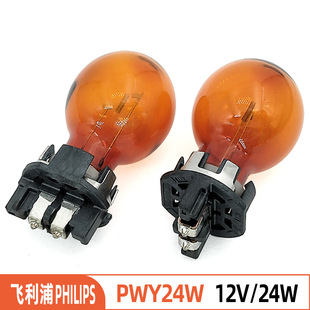 PWY24WwPHILIPS܇ɫǰD12V24W