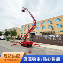 履帶折臂升降機 電動履帶升降機 工程檢修蜘蛛升降平台高空作業