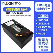 EVE億緯電芯磷酸鐵鋰電池32V 20AH戶外電源AGV物流車鐵鋰電池組