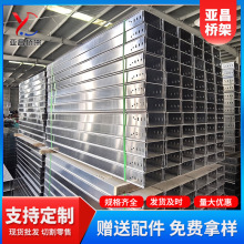 鍍鋅電纜橋架梯形150*100電纜槽盒200*100大跨距鋁合金槽式橋架