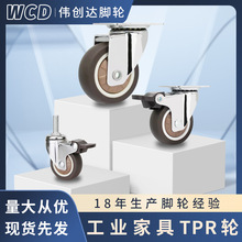 腳輪1寸2寸TPR萬向輪靜音耐磨滾輪帶剎車家具貨架推車輪子定向輪