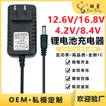 12.6V鋰電池充電器18650 4.2V 8.4V 21V 25.2V聚合物電池充電器