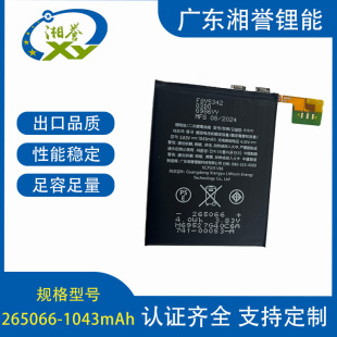 ULJC 265066 1043mAh 늳 O֙C늳 iPad늳