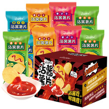 【一件代發】阿婆家的沾醬薯片番茄醬網紅休閑散稱小零食品批發