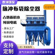 工業車間倉頂除塵器木工粉塵防爆中央除塵器工業脈沖布袋除塵器