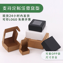 現貨牛皮紙首飾盒迷你飾品耳飾飛機盒手工皂開窗包裝盒定 制