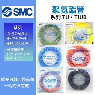 smc׼ TU1065C-100/TU0425B-20/TU0805C-100/TU1065BU-100